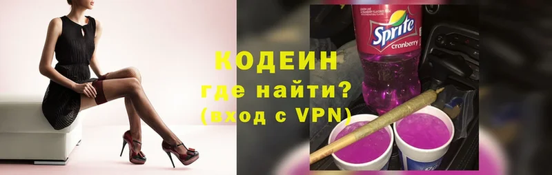 Кодеин Purple Drank  что такое   Курильск 