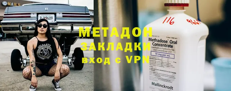 МЕТАДОН methadone  Курильск 