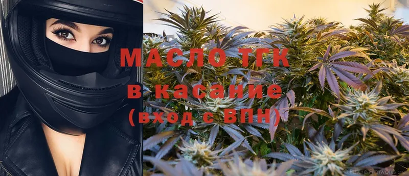 Дистиллят ТГК THC oil  OMG   Курильск 